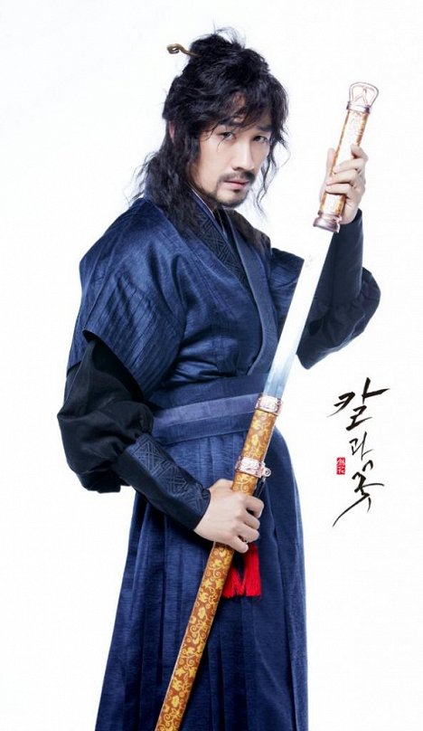 Tae-woong Eom - Knife And Flower - Promo