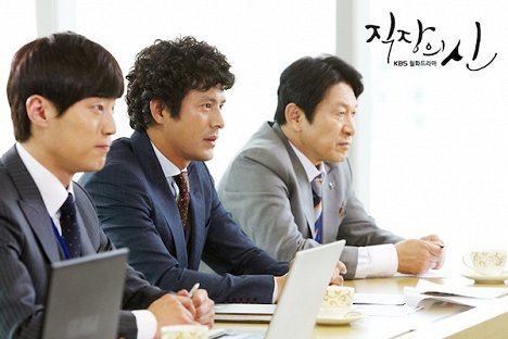 Hee-joon Lee, Ji-ho Oh, Eung-soo Kim - Jikjangui shin - Z filmu