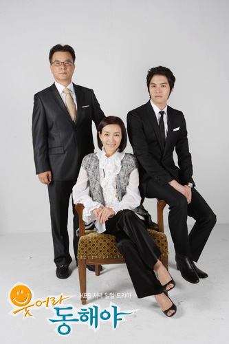 Ae-rie Chung, Jang-woo Lee - Useora donghaeya - Werbefoto