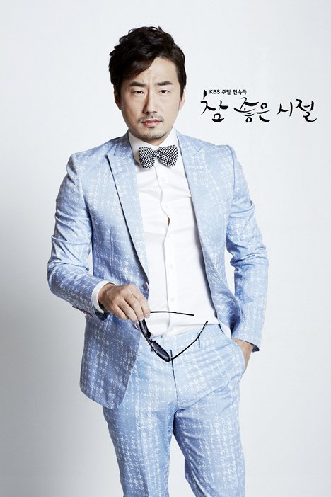 Seung-soo Ryoo - Cham joheun sijeol - Werbefoto