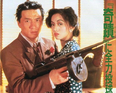 Jackie Chan, Anita Mui - Mr. Canton & Lady Rose - Gángster para un pequeño milagro - Promoción