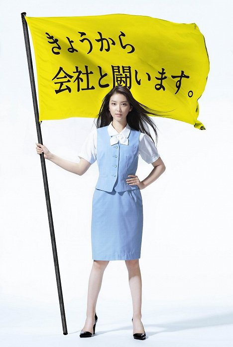Emi Takei - Age Harassment - Werbefoto