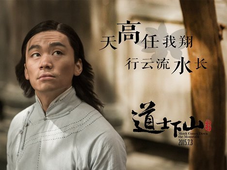 Baoqiang Wang - Monk Comes Down the Mountain - Promo