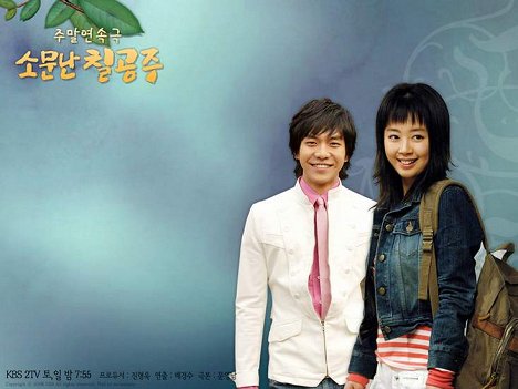 Seung-gi Lee, Ji-soo Shin - Famous Princesses - Lobby Cards