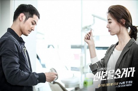 Beom Kim, So-yi Yoon - Sinbuneul sumgyeola - Cartões lobby