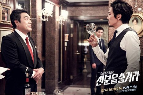 Won-jong Lee, Min-joon Kim - Sinbuneul sumgyeola - Lobbykaarten