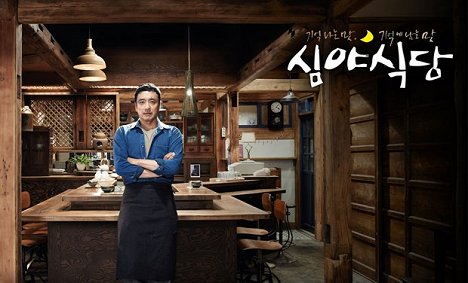 Seung-woo Kim - Midnight Diner - Lobby Cards