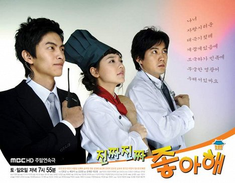 Min-ki Lee, Eugene, Jin Ryoo - Jinjja jinjja jyongahae - Lobbykaarten