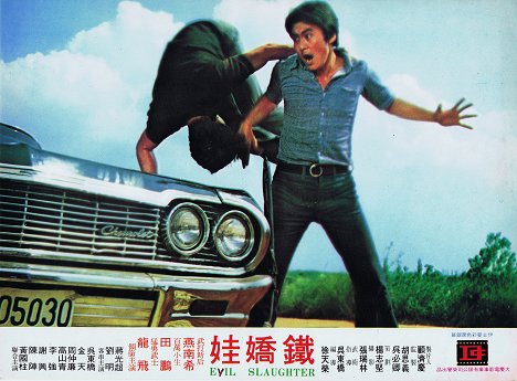 Peng Tien - Evil Slaughter - Lobby Cards