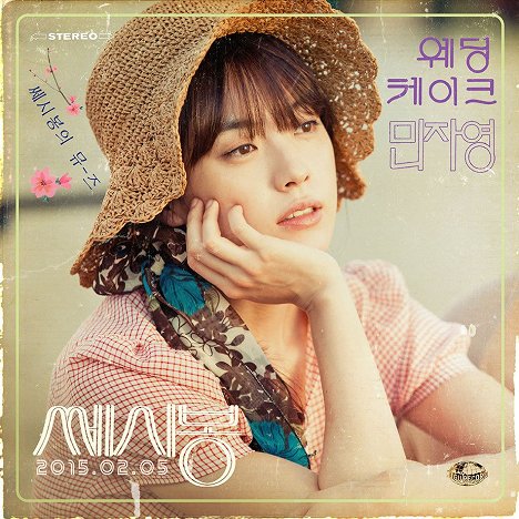 Hyo-joo Han - C'est Si Bon - Promo