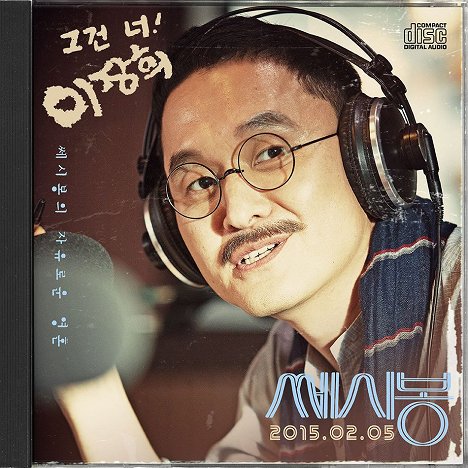Hyeon-seong Jang - C'est Si Bon - Promo