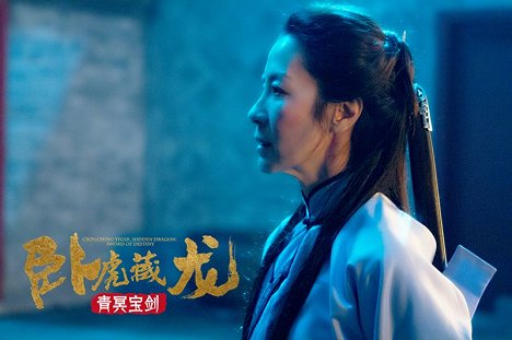 Michelle Yeoh - Wo hu cang long 2: Qing ming bao jian - Lobbykarten