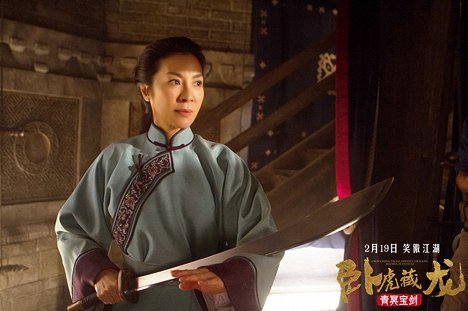 Michelle Yeoh - O Tigre e o Dragão: A Espada do Destino - Cartões lobby