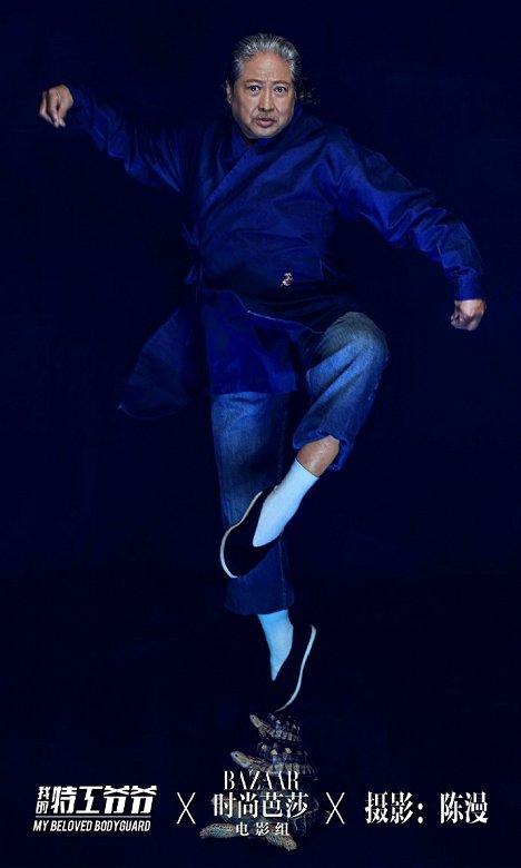 Sammo Hung - The Bodyguard - Werbefoto