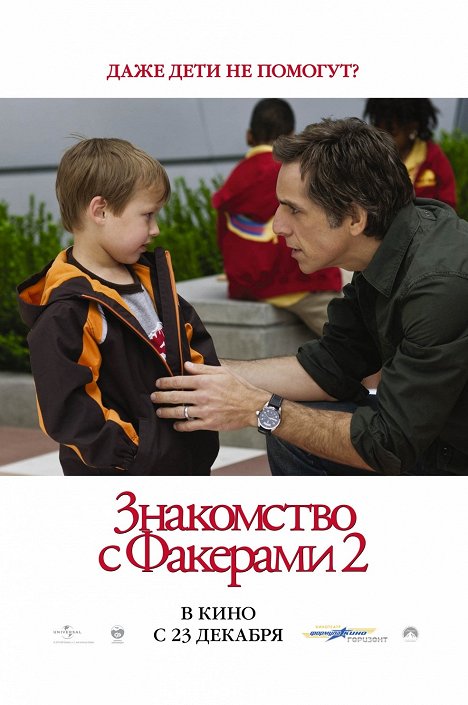 Colin Baiocchi, Ben Stiller - Little Fockers - Lobbykaarten