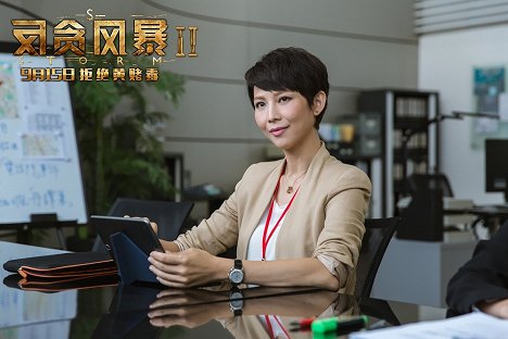 Ada Choi - Z feng bao II - Lobbykarten