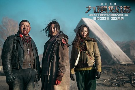 Daniel Feng, Mark Chao, Tiffany Tang - Chronicles of the Ghostly Tribe - Mainoskuvat