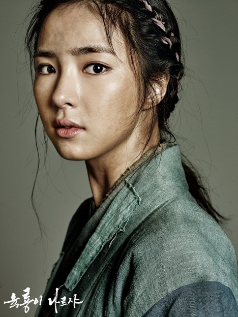 Se-kyung Shin - Yookryongi nareusha - Werbefoto