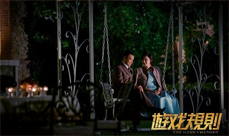 Xueqi Wang, Nazha Coulee - The Game Changer - Lobby Cards