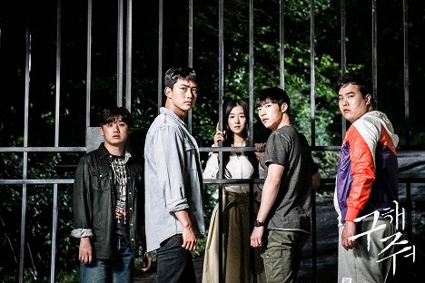 David Lee, Taecyeon, Ye-ji Seo, Do-hwan Woo - Zachraňte mě - Promo