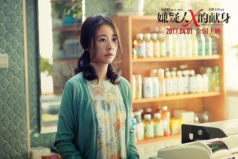 Ruby Lin - The Devotion of Suspect X - Fotocromos