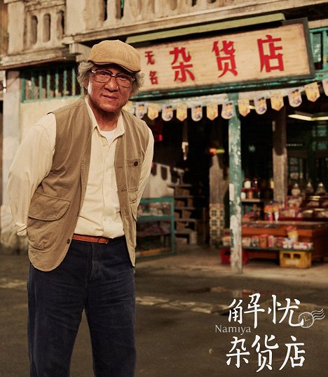 Jackie Chan - Jie you za huo dian - Promóció fotók