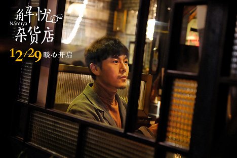 Eric Qin - Jie you za huo dian - Cartes de lobby