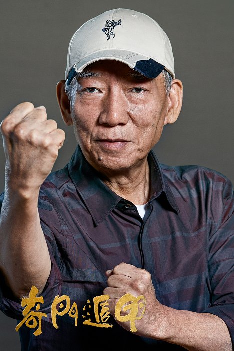 Woo-ping Yuen - Qi man dun jia - Promóció fotók