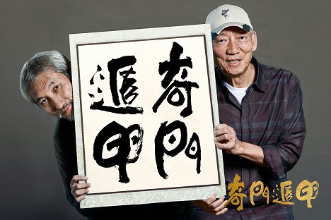 Hark Tsui, Woo-ping Yuen - Qi man dun jia - Promokuvat