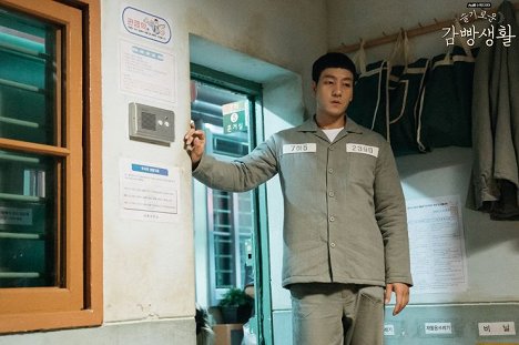 Hae-soo Park - Prison Playbook - Cartes de lobby