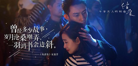 Johnny Huang, Victoria Song - Moonshine and Valentine - Lobbykarten