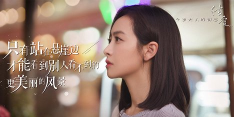 Victoria Song - Moonshine and Valentine - Lobby Cards