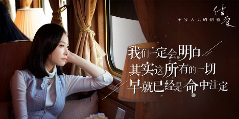 Victoria Song - Moonshine and Valentine - Lobby Cards