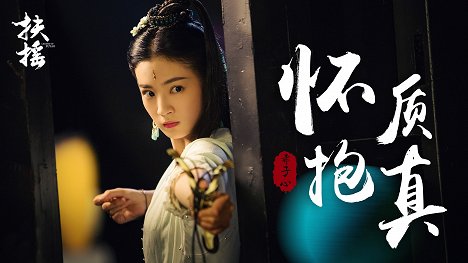 Yaqin Zhang - Legend of Fuyao - Vitrinfotók