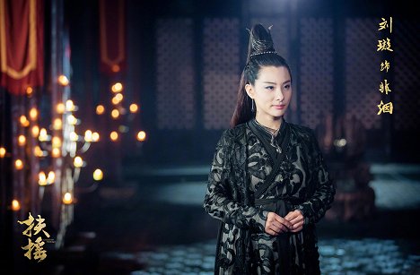 Xuan Liu - Legend of Fuyao - Mainoskuvat