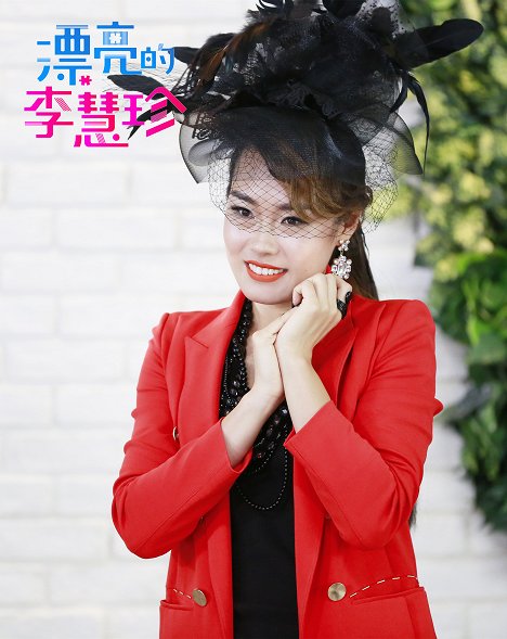 Wei Ren - Pretty Li Huizhen - Mainoskuvat