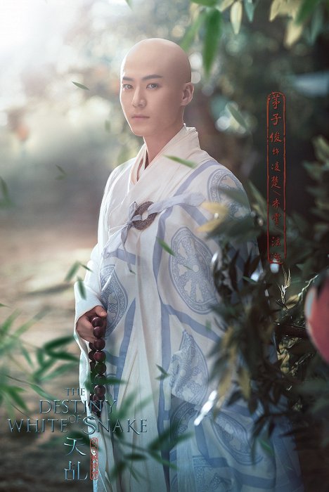 Zijun Mao - The Destiny of White Snake - Werbefoto