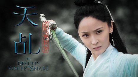Man Li - The Destiny of White Snake - Fotosky