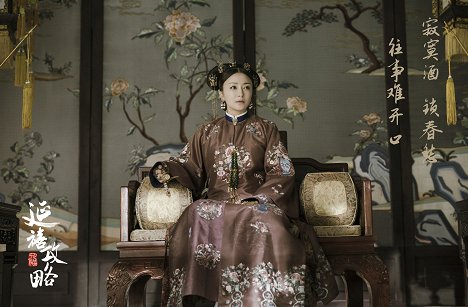 Lan Qin - Story of Yanxi Palace - Cartões lobby