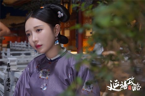 Jenny Zhang - Story of Yanxi Palace - Cartes de lobby