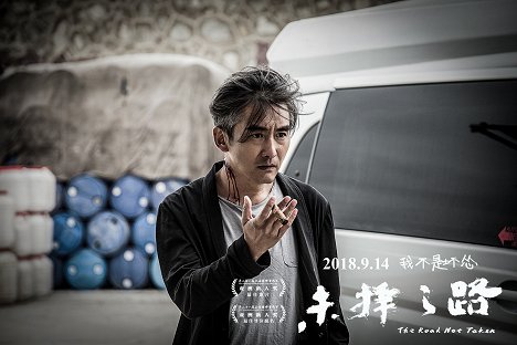 Shuo Wang - The Road Not Taken - Vitrinfotók