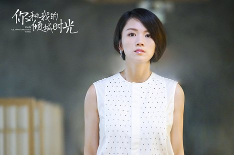 Xiwen Cao - Our Glamours Time - Lobbykarten