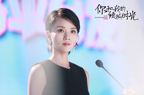 Xiwen Cao - Our Glamours Time - Cartes de lobby