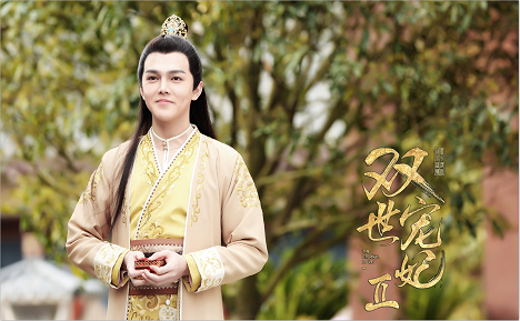 Haoge Wang - The Eternal Love - Season 2 - Lobby Cards