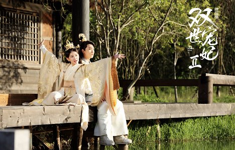 Jie Liang, Zhaolin Xing - The Eternal Love - Season 2 - Cartes de lobby