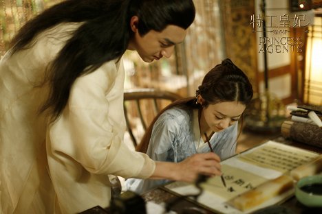 Kenny Lin, Zanilia Zhao - Princess Agents - Lobbykarten