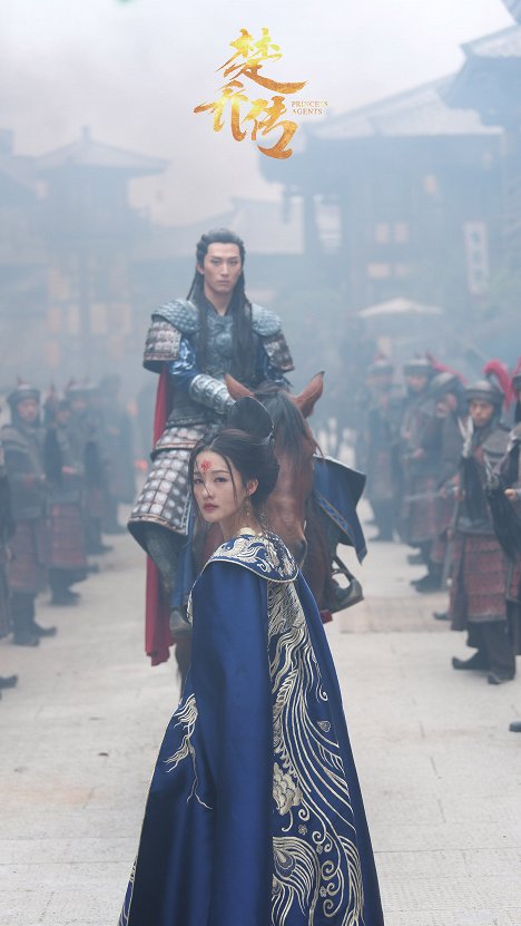 Qin Li, Shawn Dou - Princess Agents - Lobby Cards