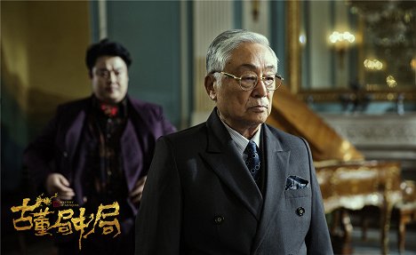 Kenneth Tsang - Mystery of Antiques - Season 1 - Cartes de lobby