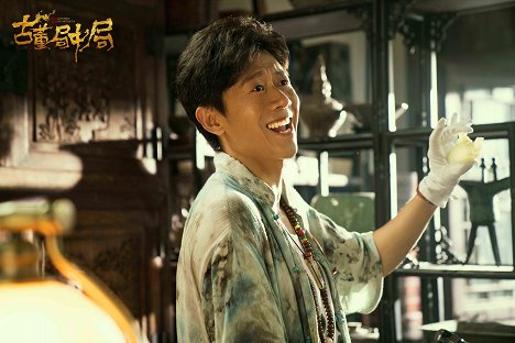 Yu Xia - Mystery of Antiques - Season 1 - Cartes de lobby