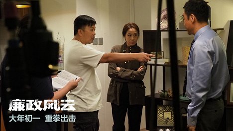 Alan Mak, Karena Lam, Carlos Chan - Lian zheng feng yun - Dreharbeiten